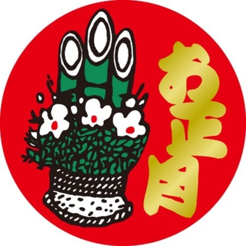 SLラベル お正月