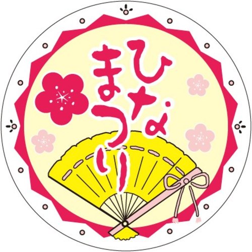 SLラベル ひなまつり