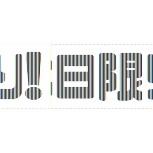 SLラベル 本日限り