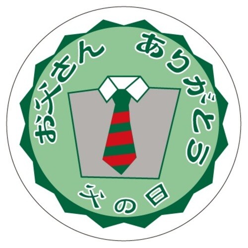 SLラベル 父の日