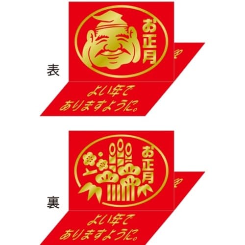 SLラベル 立体シール・正月