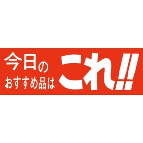 SLラベル 今日のおすすめはこれ!!