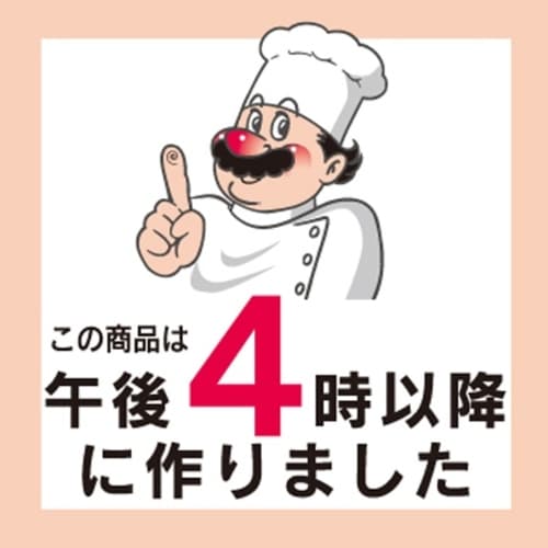 SLラベル 4時以降