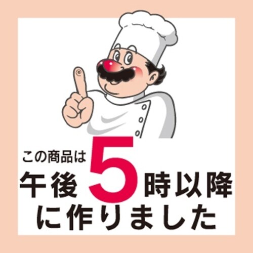 SLラベル 5時以降