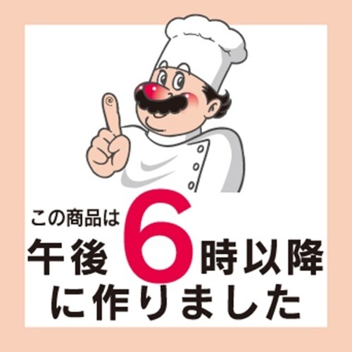 SLラベル 6時以降