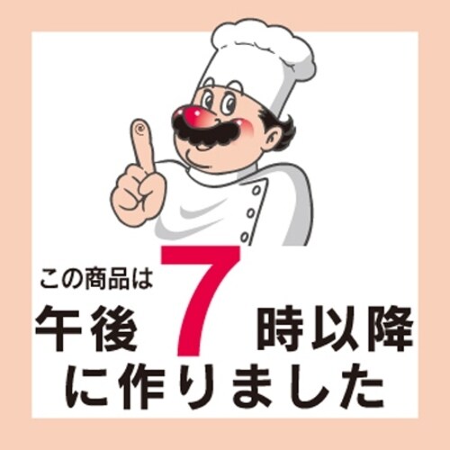 SLラベル 7時以降