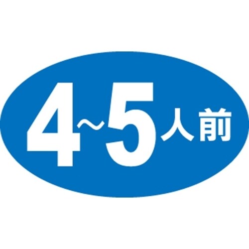SLラベル 4−5人