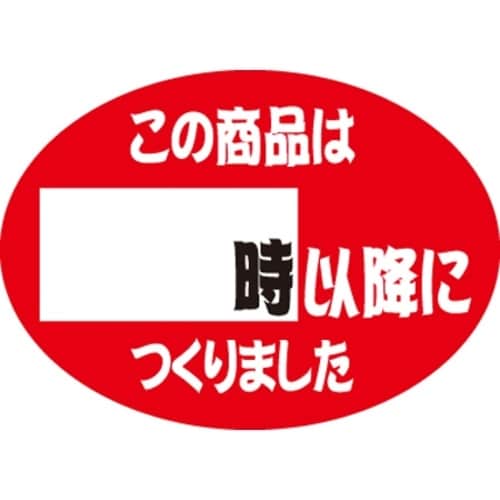 SLラベル 時以降につくりました