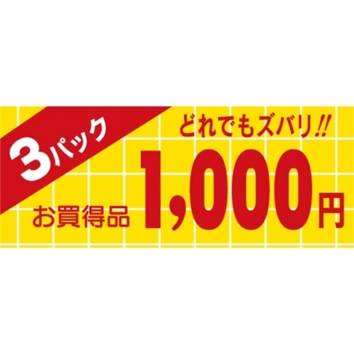 SLラベル 3パック1000円
