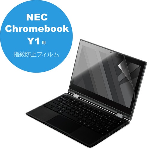 NEC ChromebookY1用反射防止フィルム