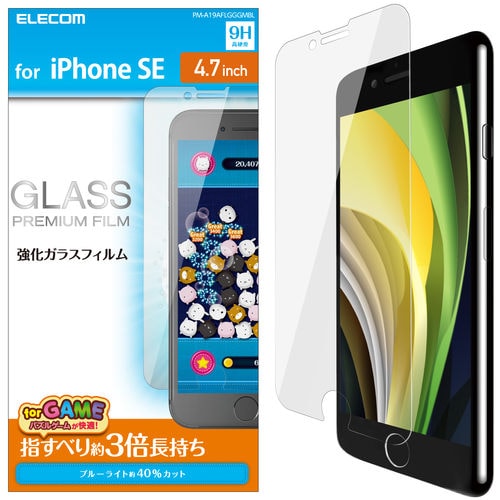 iPhoneSE2 ガラス BLカット ゲーム用