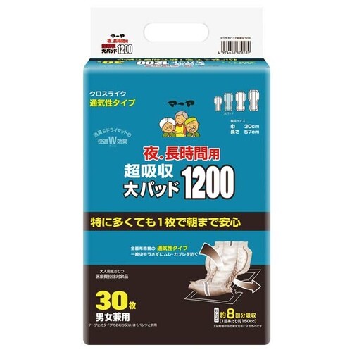 超吸収大パッド1200/30枚×4