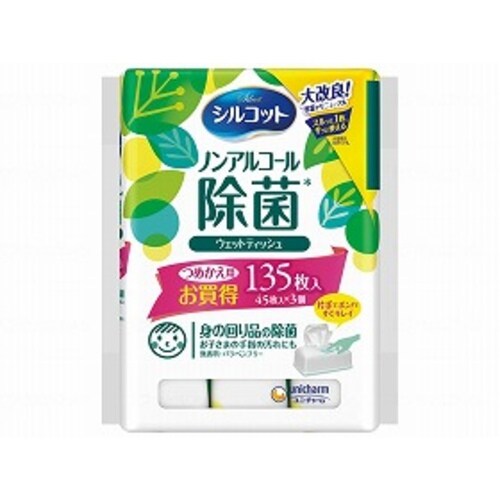 ノンアルコール除菌 詰替(45枚入x8袋)