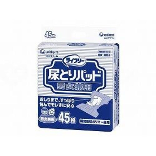 尿とりパッド 男女兼用 45枚入×4個×2
