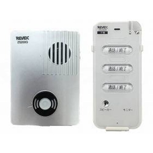 ワイヤレストーク 玄関セット