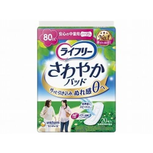 さわやかパッド安心の中量用 20枚入×12個