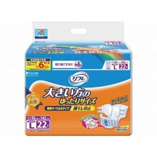 簡単テープ止めタイプ 大きめL 22枚入×3個