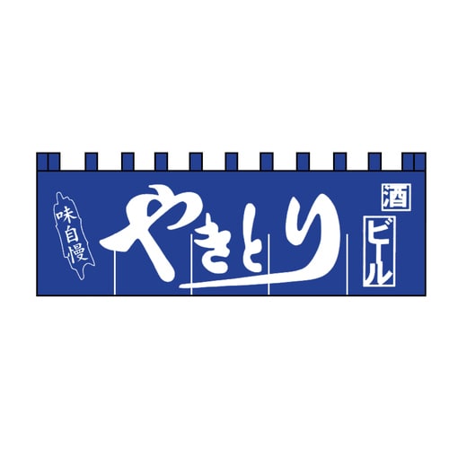 N−130 やきとりのれん