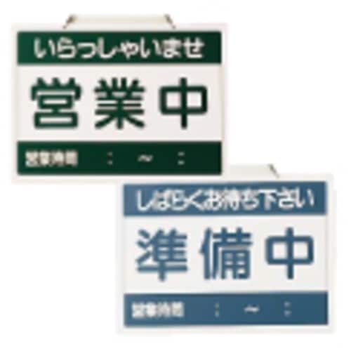 オープンプレート OC−1−1