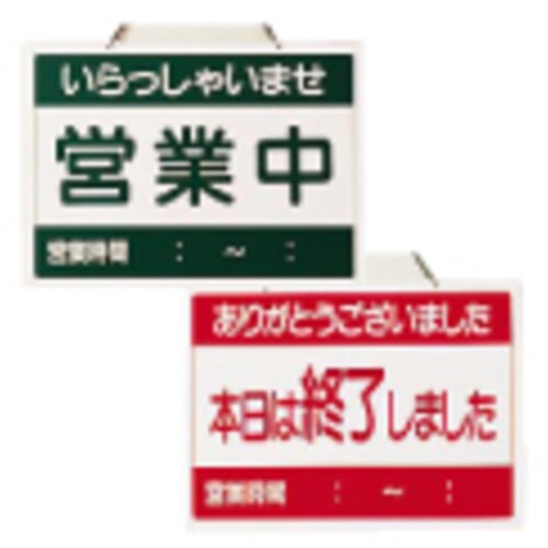 オープンプレート OC−1−2