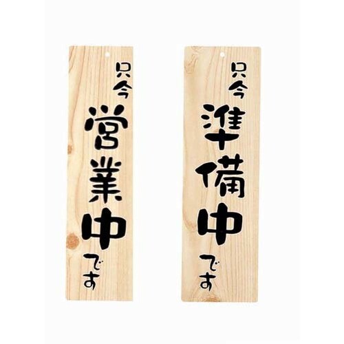 店頭プレート EHP−1