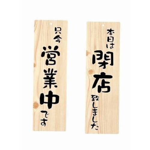 店頭プレート EHP−2