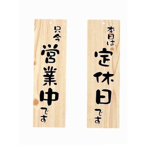 店頭プレート EHP−3