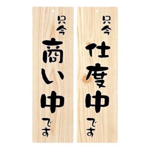 店頭プレート EHP−4