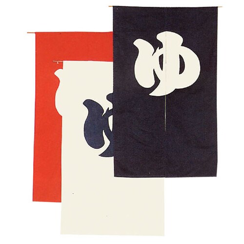 半間のれん ゆ 301−07 白