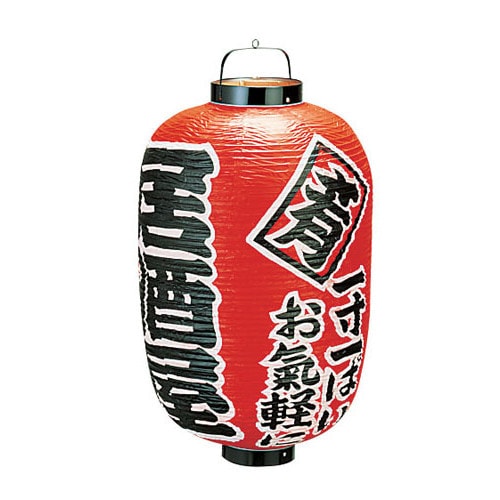 ビニール提灯 印刷15号長型 居酒屋 b303