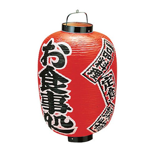 ビニール提灯 印刷15号長型 お食事処 b305