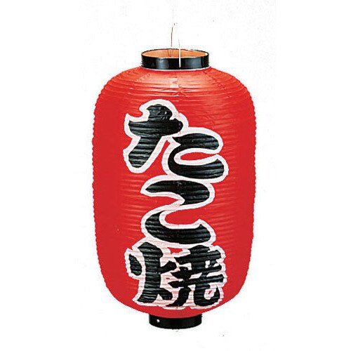 ビニール提灯 印刷12号長型 たこ焼 b254