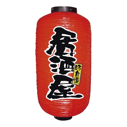 ビニール提灯 9号 長型 No.9080 居酒屋