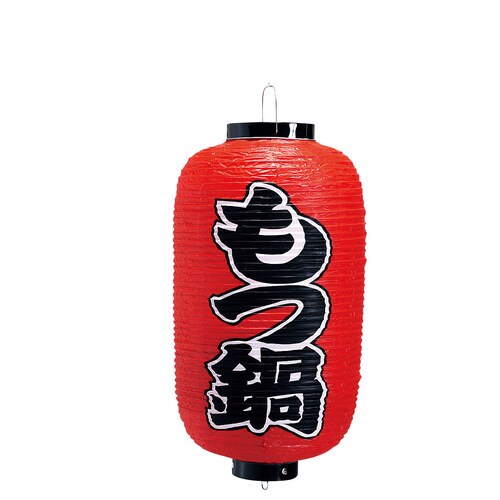 ビニール提灯 印刷9号長型 もつ鍋 b226