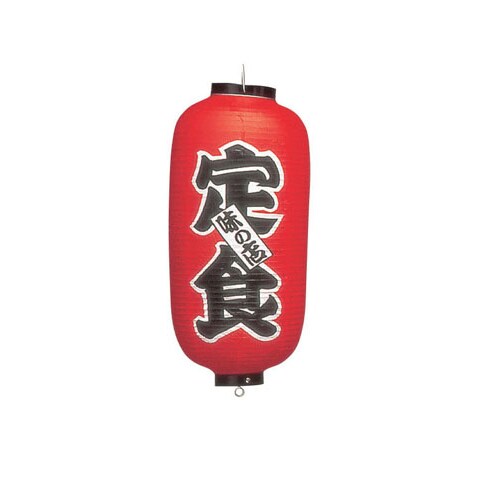 ビニール提灯 印刷9号長型 定食 b215