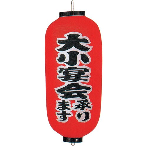ビニール提灯 印刷9号長型 大小宴会 b247