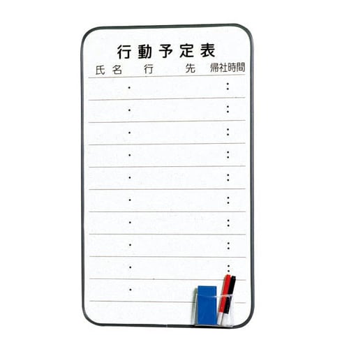 Fボード FH635A(行動予定表)