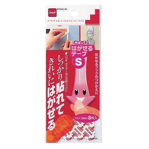 はがせるテープ(8枚入) S H2900