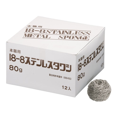 18−8ボンボンタワシ 小箱入 80g(12ヶ入)