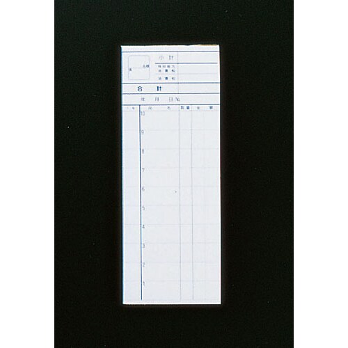 会計伝票 K ミシン入り2枚複写50組 10冊入