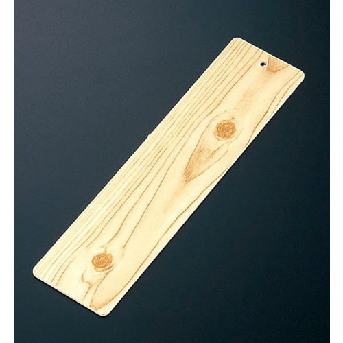 桧風ねたプレート EN−1