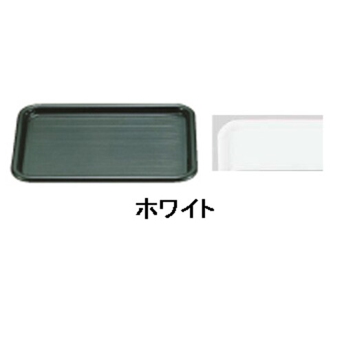 マジックトレー角型 14インチ(大) ホワイト