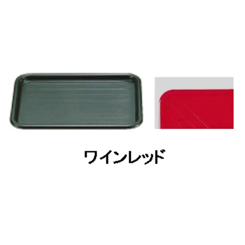マジックトレー角型 12インチ(中) ワインレッド