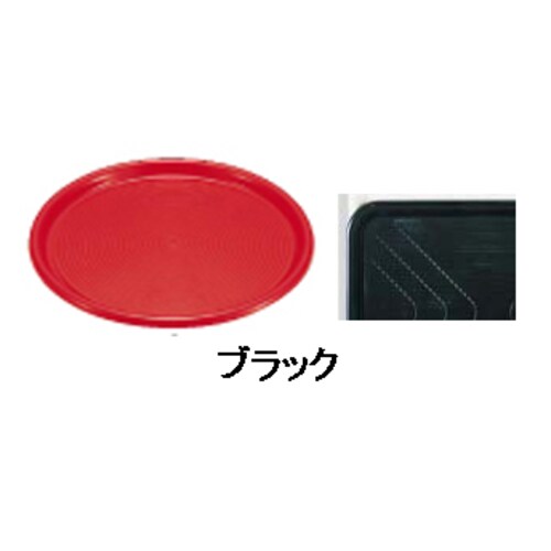 マジックトレー丸型 14インチ(大) ブラック