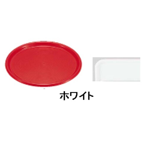 マジックトレー丸型 14インチ(大) ホワイト