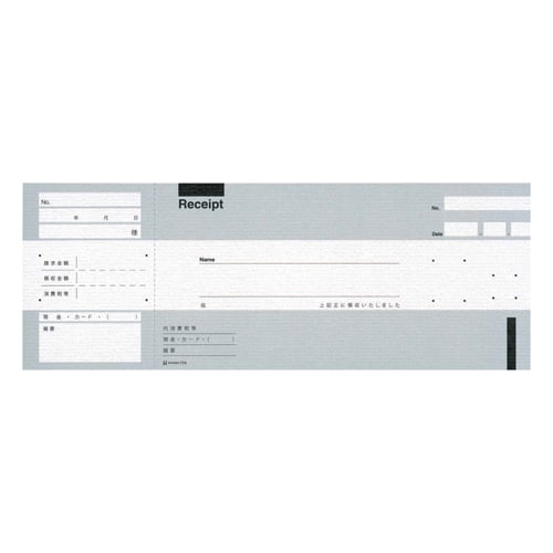 高級領収書 メタル #774(50枚入)