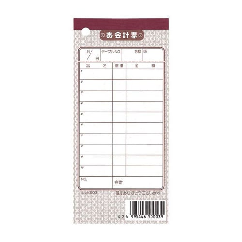 会計伝票 伝票−3洋 単式 10冊入