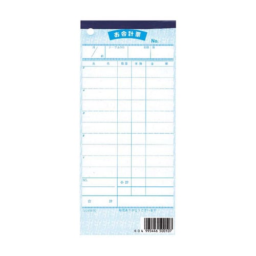 会計伝票 伝票−10和 複写 10冊入