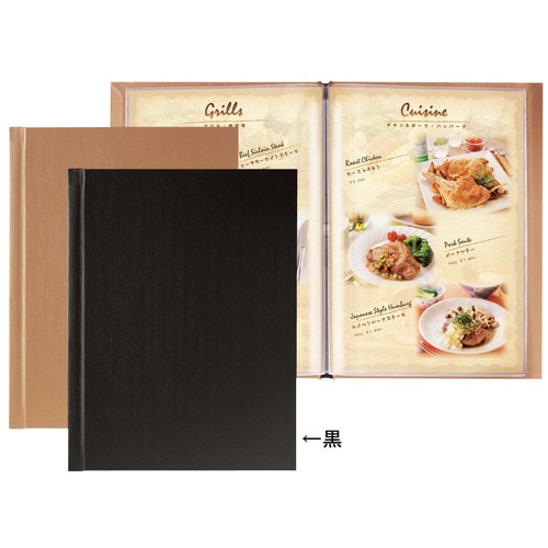 メニューブック SOL−1 ブラック
