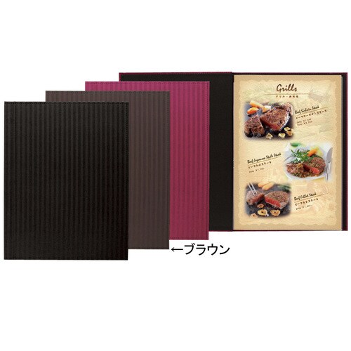 メニューブック ST−101 ブラウン